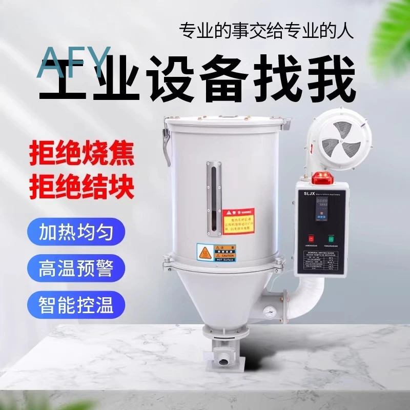 Power Foot Plastic Dryer Hopper for Industrial Granule Drying Equipment High Power Injection Molding Machine Accessories