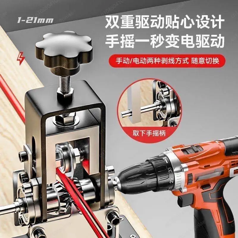 

5 Cutter Head New Hand Wire Stripping Machine, Household Small Cable Stripping Machine