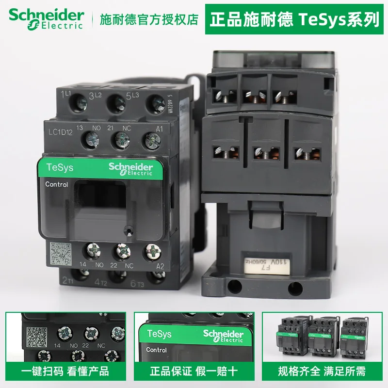 Schneider Electric LC1-D12 LC1D12M7 B7 CC7 E7 F7 Q7 P7 AC-schakelaar LC1D12 24V 36V 48V 110V 220V 380V 230V