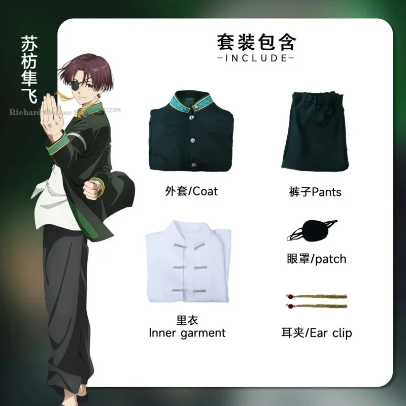 أزياء أنيمي مانغا لكسر الرياح هاروكا ساكورا أزياء تنكرية للرجال والأولاد زي هاياتو سو لحفلات الهالوين بدلة تنكرية 2024 جديد