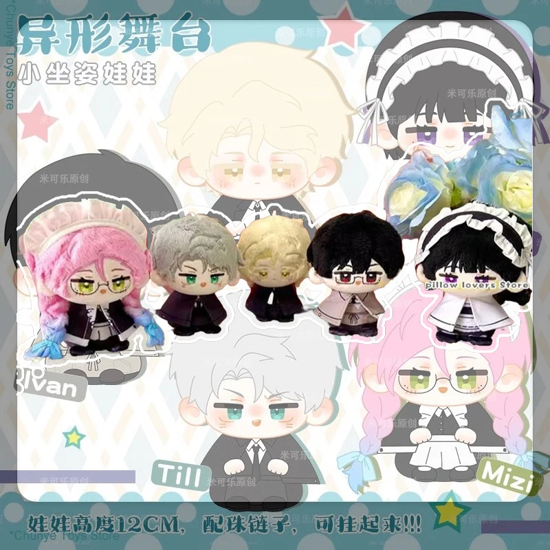 

Alien Stage Mizi Иван Till Лука Sua 12 см сидячая поза плюшевый брелок милый кулон в виде Данго игрушка в подарок для коллекционеров