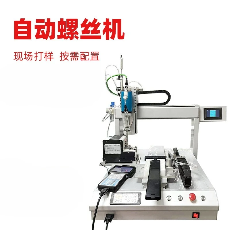 Automatic screw machine Blowing type desktop screw machine Automation equipment Non-jamming lock screw machine
