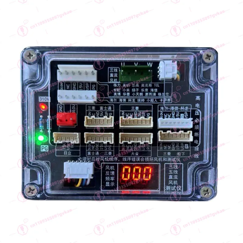 

Air Conditioner Three-Wire And Five-Wire Universal DC Fan Detector Fan Driver Board 5-Wire Motor Five-Wire