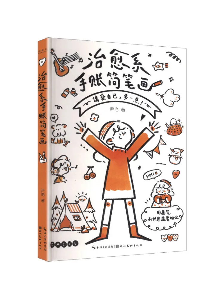 Book-Winshare Healing Style Simple Drawings For Planners