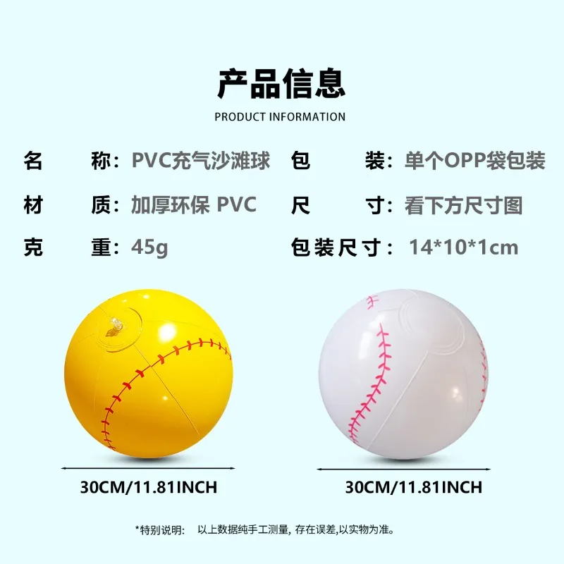 Pallone da spiaggia gonfiabile multi-dimensione da 1 pezzo, basket, calcio, baseball, pallone da decorazione per feste in spiaggia in piscina a sei colori