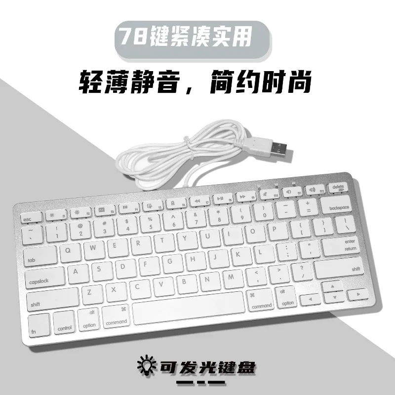 Wired backlit silent keyboard scissor shaft office computer external keyboard stable plug and play
