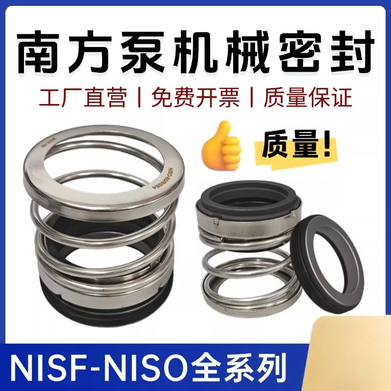 Horizontal end suction centrifugal pump NISF/NISO-33/43/53/60BSE4 mechanical seal pump