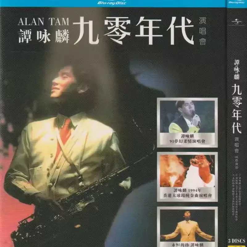

Alan Tam 91 + 94 + 97 Three Classic Concerts from the 1990s High Definition BD Blu-ray 3 Discs
