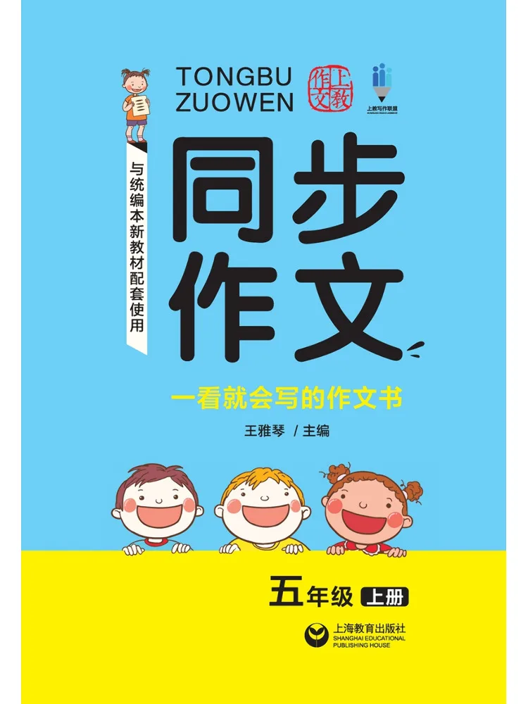 

Book-Winshare, 5 класс, часть 1, синхронизированное состава
