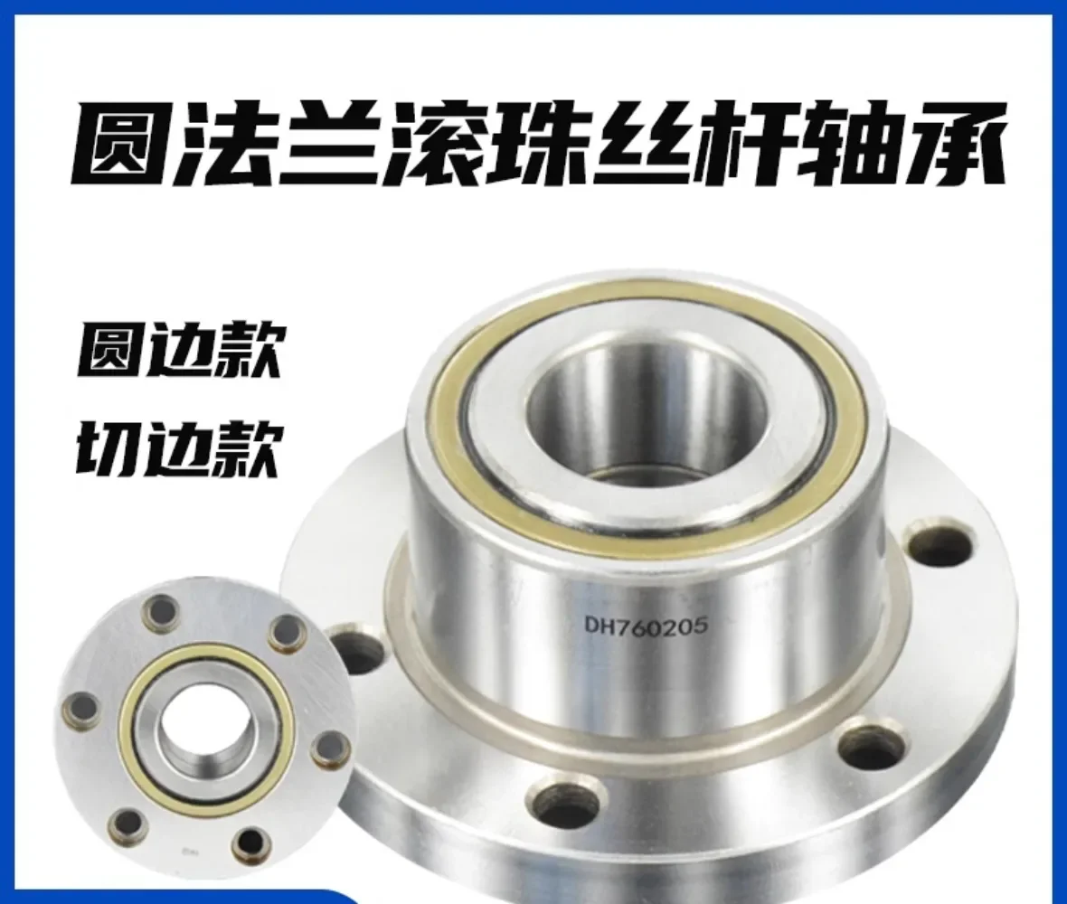 Round flange bearing FL/DH760202 ball 203 screw 204 screw 205 support 206P4DBB machine tool