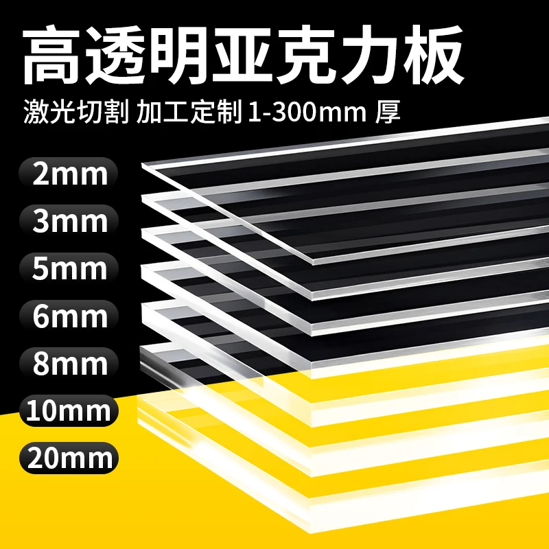 

High Transparent Acrylic Plates 5 30mm DIY Handmade Custom Plexiglass Sheet