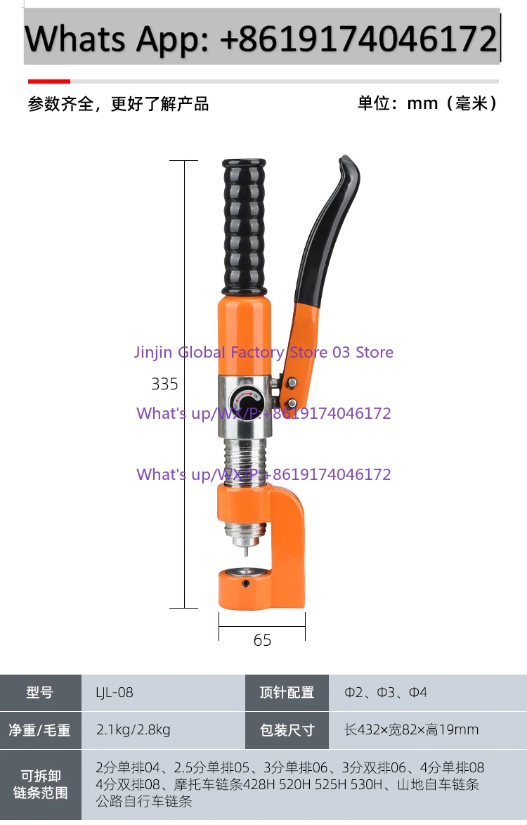 Hydraulic chain remover Multifunctional chain intercept artifact 4 /5 /6 points 1 inch 8A10A12A16 Universal chain remover