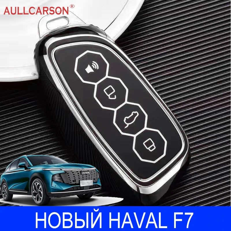 For НОВЫЙ NEW Haval F7 2025 Car Key Case TPU 4 Buttons Remote Control Protect Cover Durable Accessories