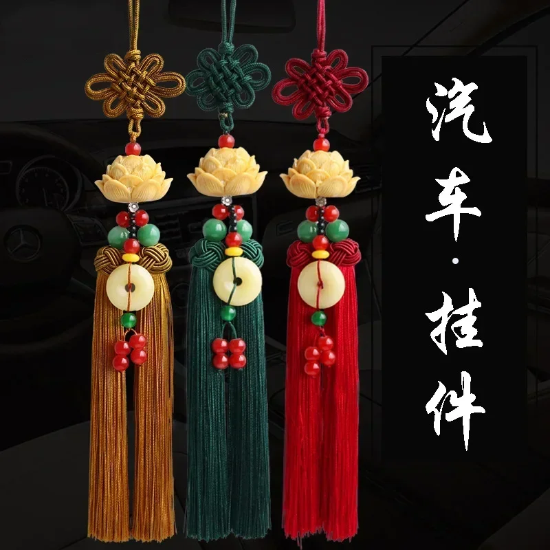 1pc Chinese Style Car Pendant Jewelry Lotus Pendant Car Rearview Mirror Pendant Safety Buckle Knot Gift Decoration