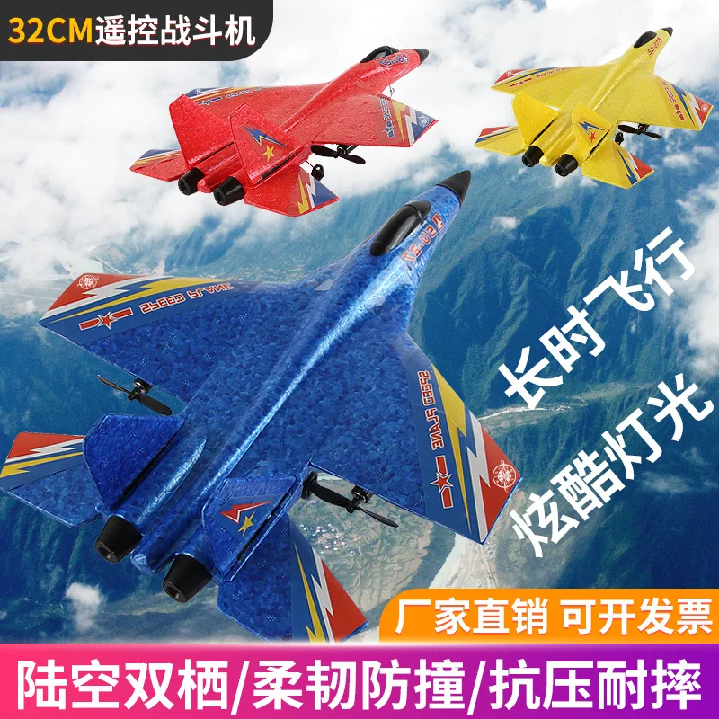 

SU27 2.4G large light foam glider remote control aircraft model boy toy cross border