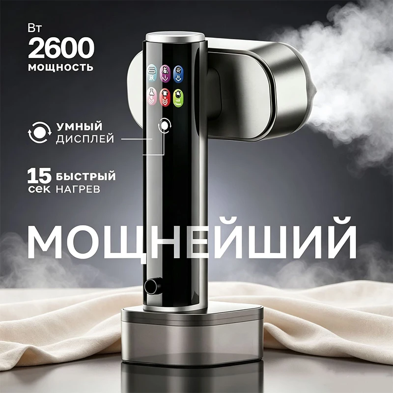 2026 Portable Steam Iron Professional Handheld Garment Steamer 1200W Household Fast Heating Garment Fabric Clothes Iron EU/US
