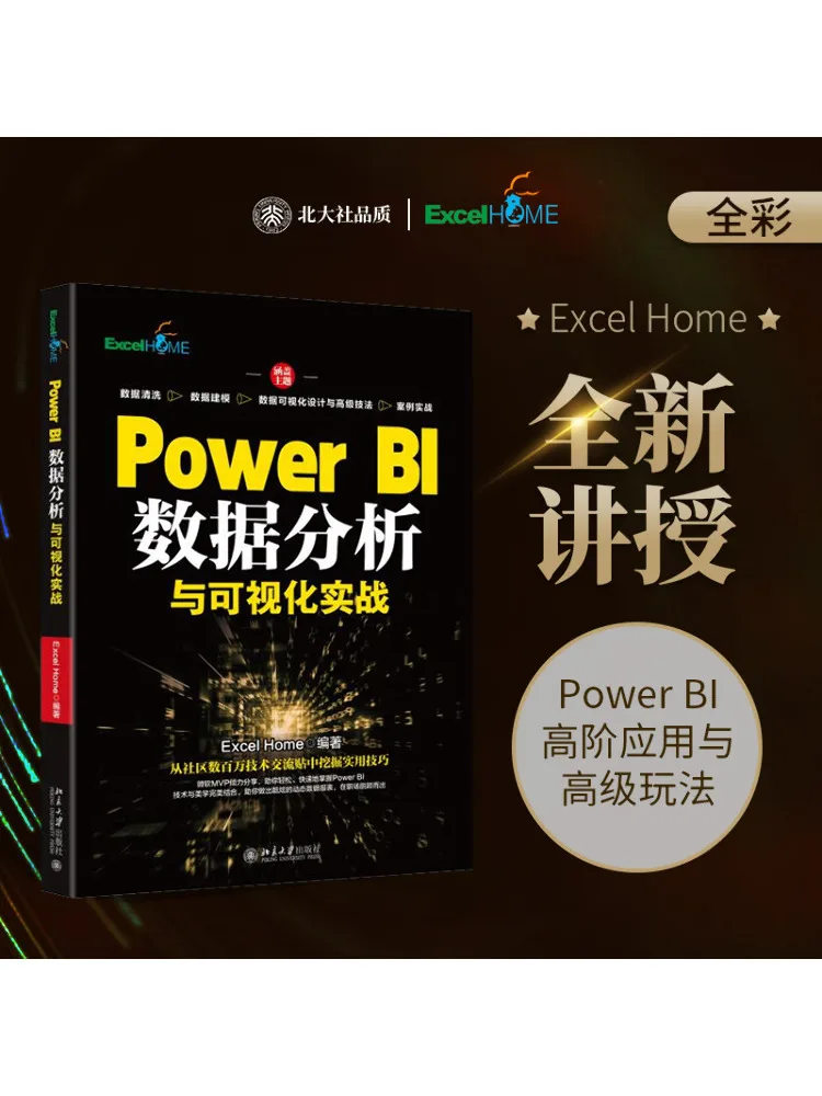 

Book-Winshare Power Bi Практика анализа и визуализации данных