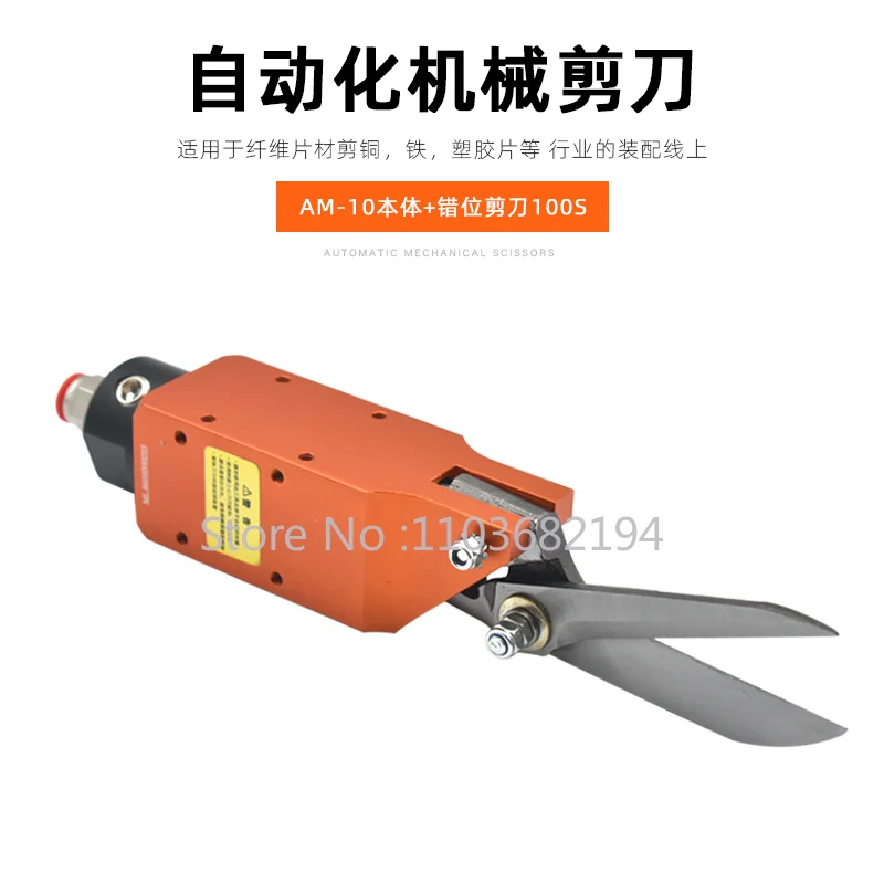 Automation Penumatic Nipper Am-10 Cotton Thread Copper Sheet Sheet Pneumatic Cutting Pliers 100S Cutter Head Cross Misalignme