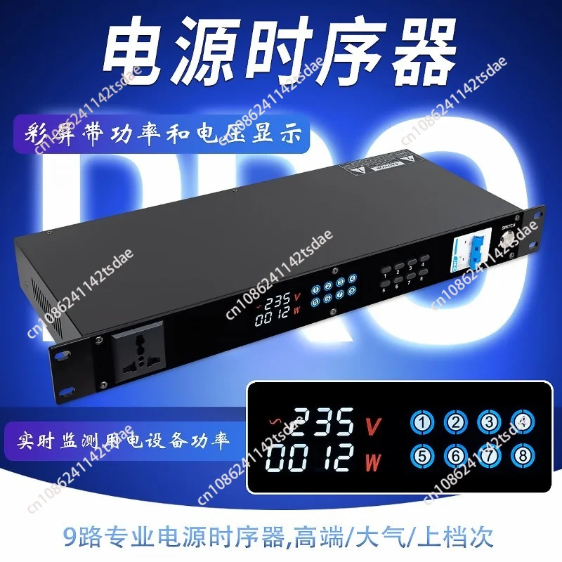 Audio power sequencer with power display KTV conference stage performance timing controller with filter