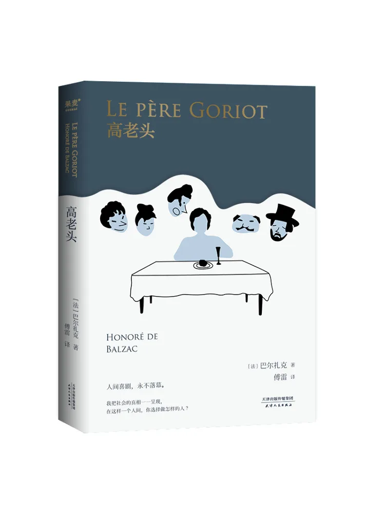 

Book-Winshare Grandfather Gao