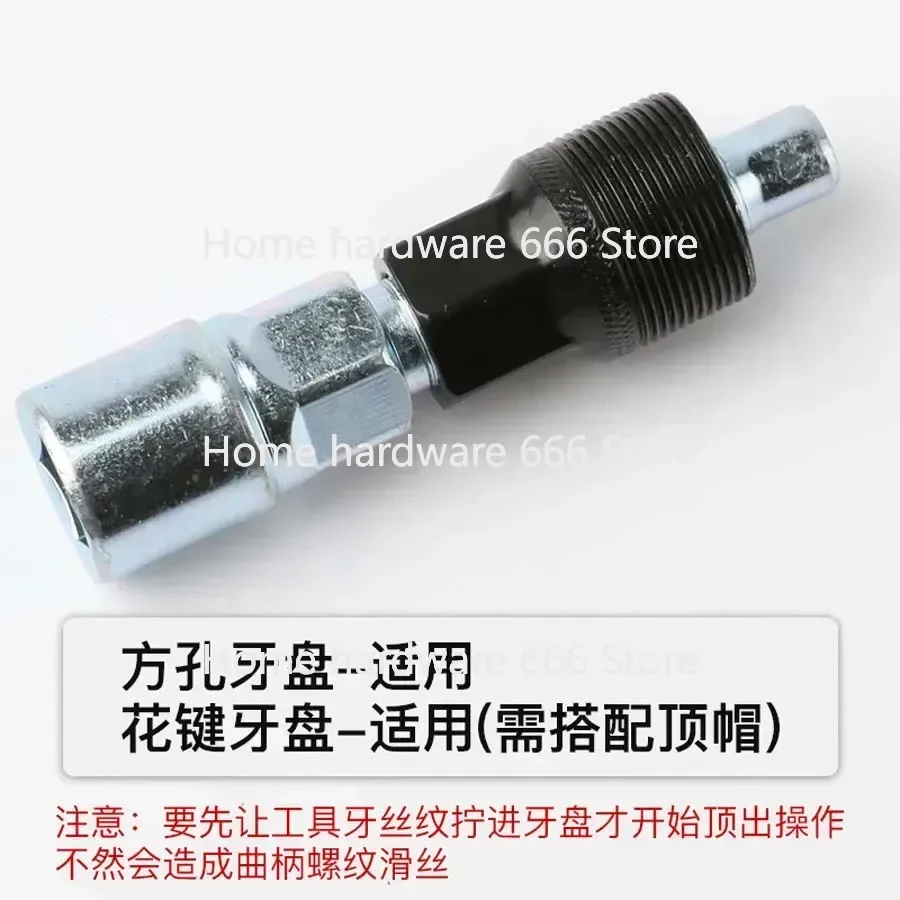 Bike Crank Puller Removal Repair Extractor, Bottom Bracket Remover, Cycling Crankset Pedal Remover Tool, Universal, 1Pc