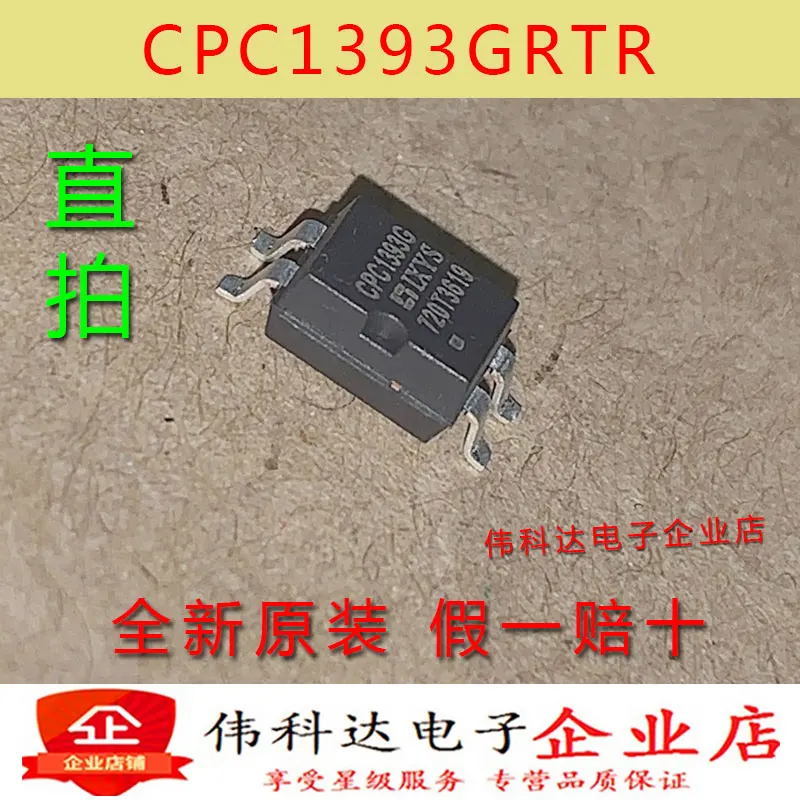 CPC1393GRTR CPC1393G SOP8