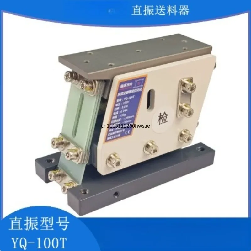 80# /100# Flat Vibration Plate Feeder, Electromagnetic Vibration Feeder Industrial Automated Parts Conveying Accessory