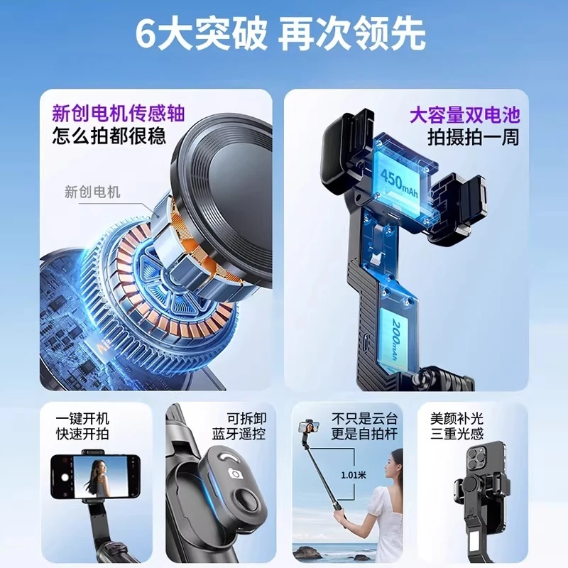 Universal gimbal stabilizer, automatic follow-up, intelligent anti-shake, handheld 360-degree rotating live shooting tripod