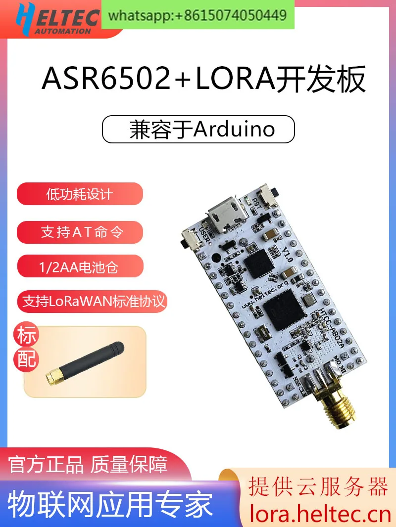 

Совместимая с Arduino макетная плата LoRa беспроводной датчик ASR6502 LoRaWAN батарея отсек интерфейс rich