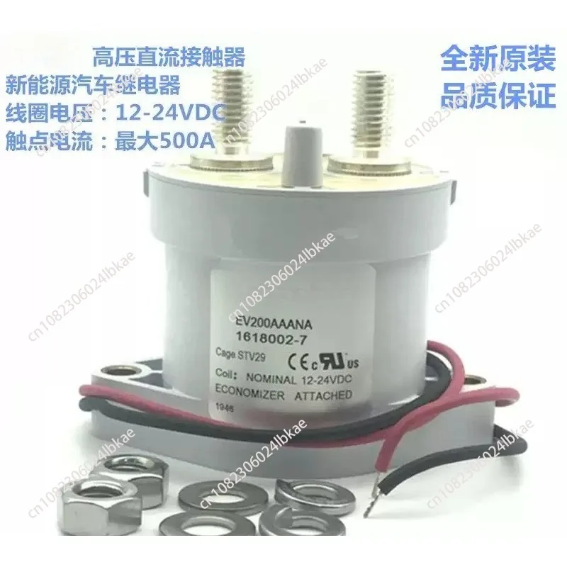 EV200AAANA 1618002-7 12-24V 500A New Energy Electric Vehicle Contactor EV200 High Voltage DC Relay Original Authentic