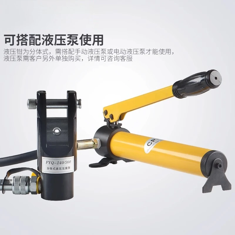 FYQ-240/300 Split Hydraulic Pliers Crimping Wire Crimping Pliers Partial Body Hydraulic Pliers Copper Aluminum Terminal Crimping