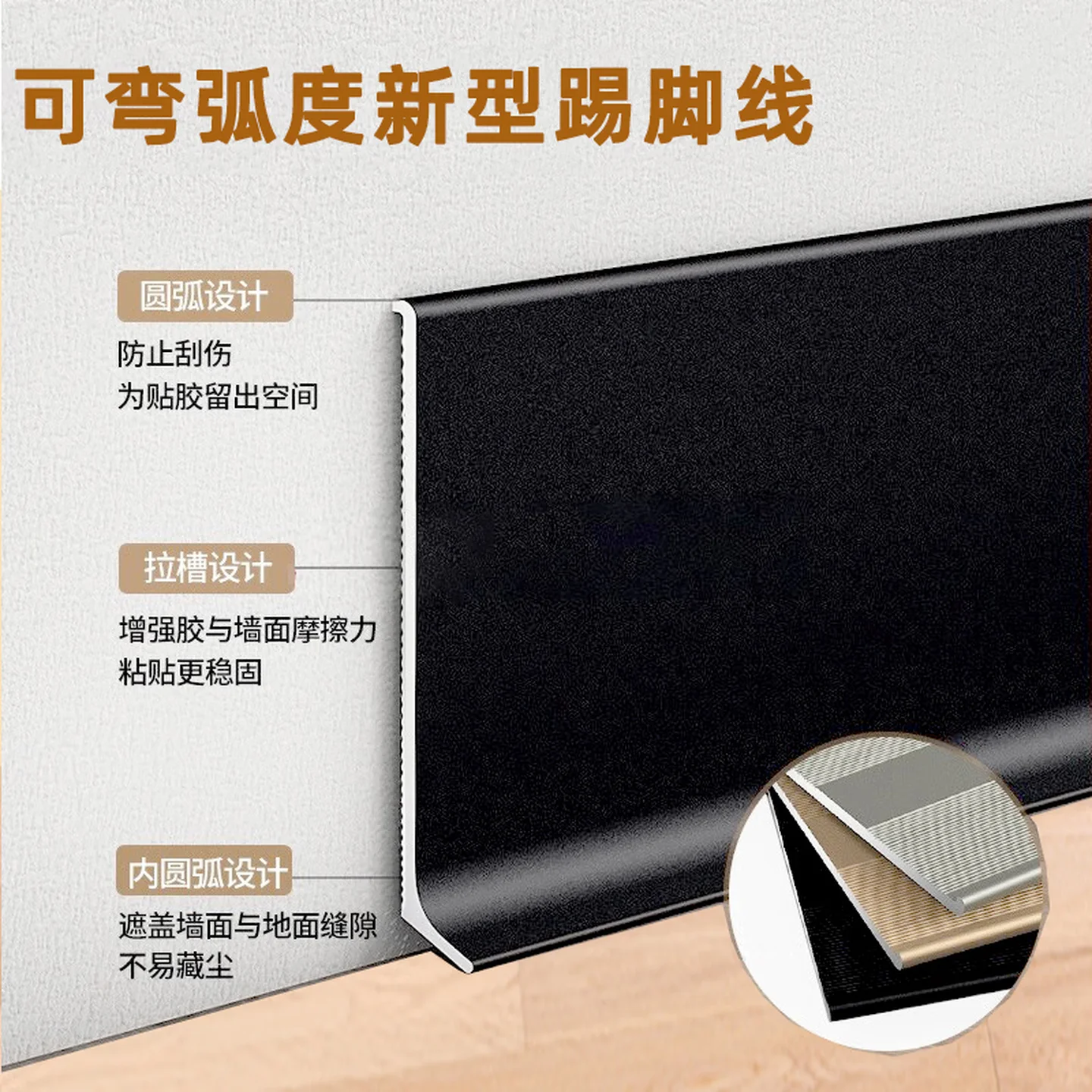Nail-free aluminum alloy skirting line Metal sticker foot line 6cm8 cm Waterproof self-adhesive non-punching stainless steel flo