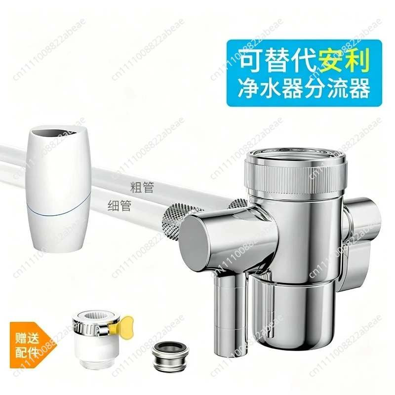 Faucet diverter Suitable for Amway Water Purifier Faucet Water Separator Water Pipe Filter Element