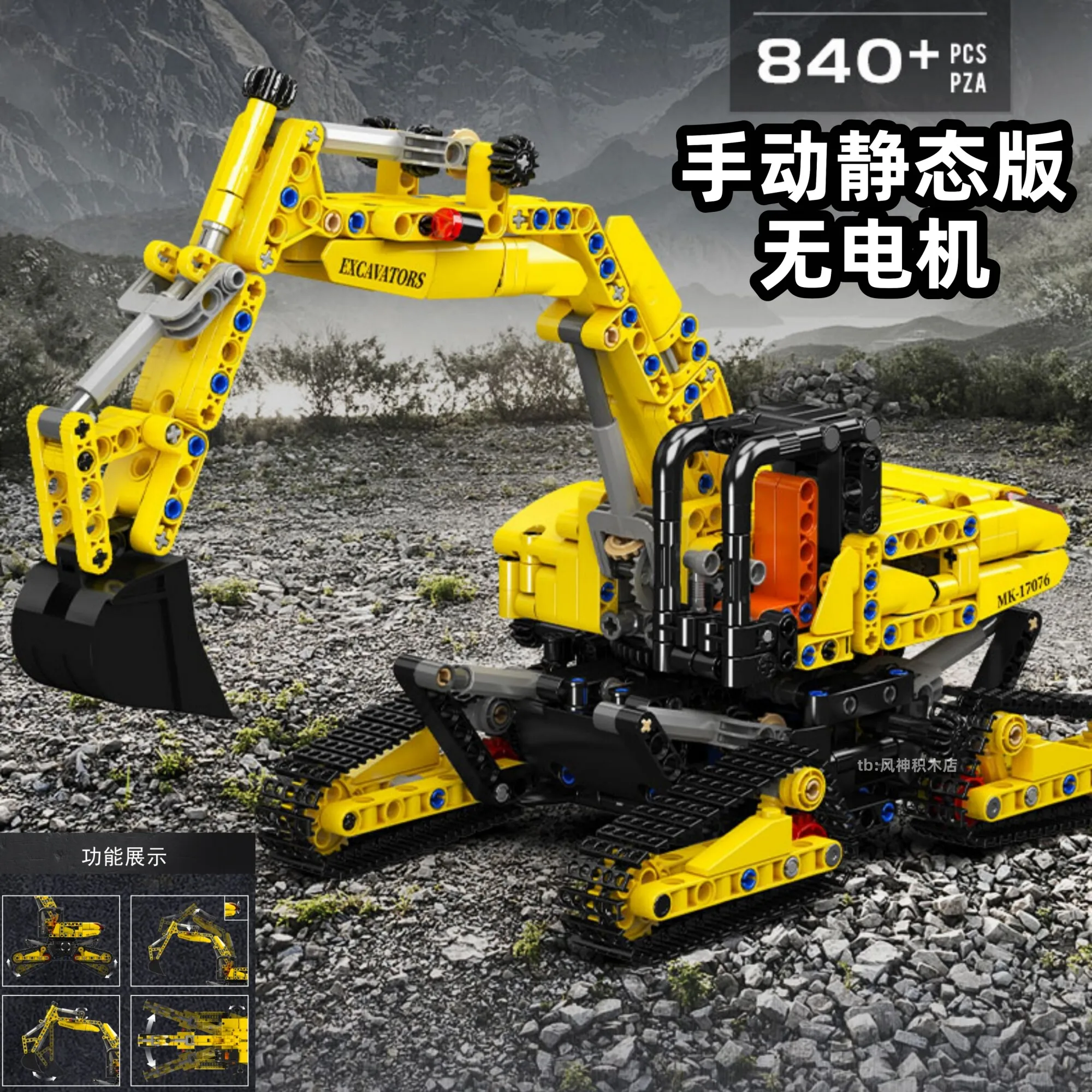 

Конструктор Mold King 17076: Технологичный грузовик-экскаватор, инженерная машина для сборки, подарок на Рождество, 14+ лет, ToS