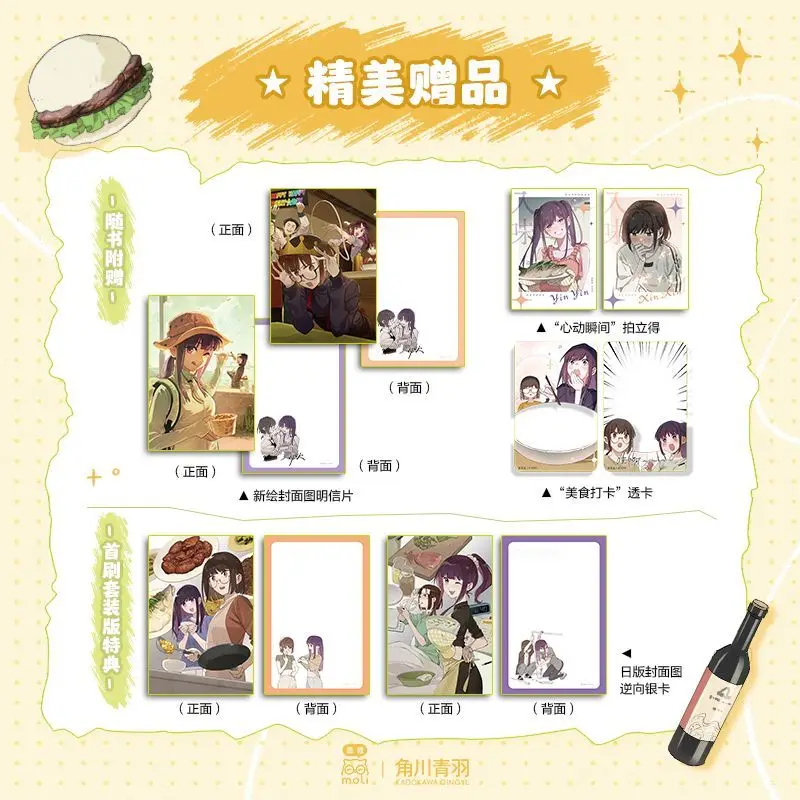 كتاب Ru Wei Manga Vol.1-2 المؤلف الشعبي ZCloud الصينيين أنثى بطل الرواية يشارك الطعام والمشاركة الهزلية الشفاء #3