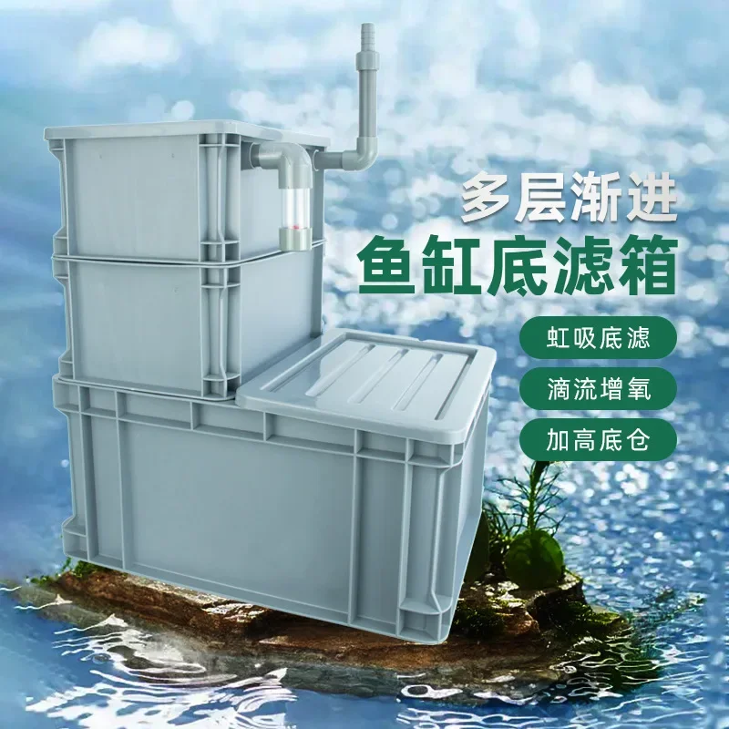 Turnover box bottom filter fish tank bottom box wet and dry separation trickle siphon bottom combined fish