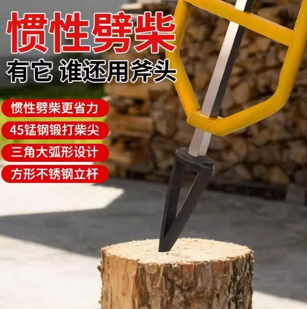 Inertial firewood splitting artifact Wood splitting tool Manganese steel firewood splitter Special for rural firewood splitting