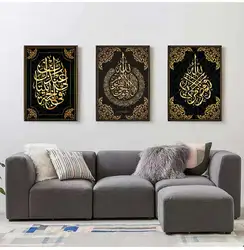 3pcs Frameless Picture Canvas Painting Modern Muslim Islamic Poster Arabic Calligraphy Religious Verses Quran Wall  Home Decor