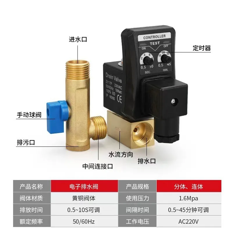 Split & Integrated Timing Electronic Drain Solenoid Valve Automatic Switch for Air Compressor Air Tank Cold Dryer