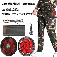 Air conditioning 21V Fan Pants Cold Fishing Pure Cotton Site Welder Camping Ride Climbing Fan Suit Clothes Fan Vest Cooling