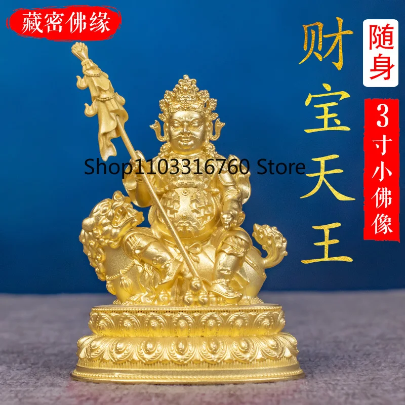 Carry-on 3-inch small Buddha statue, car tantra pure copper gilt Tibetan bronze statue, treasure king gold body lucky ornament