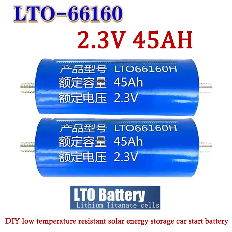 100%純正 Yinlong 66160 2.3V 40A-45Ah LTOリチウムチタン酸バッテリー 10C放電 DIY 12V 24V カーオーディオ ソーラーシステム 免税