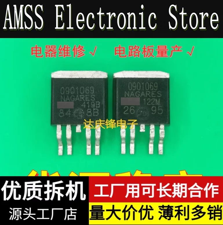 AMSS 10pcs/1lot:Used Triode IR0901069 0901069PBF TO-263-5 High Current Chip Automotive Chip MOS Tube