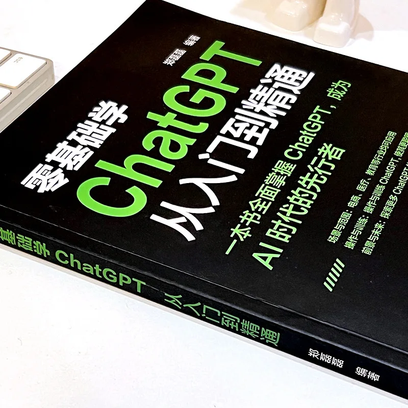 ChatGPT Beginner To Advanced Guide for AI Analysis and Computer Practical Operation