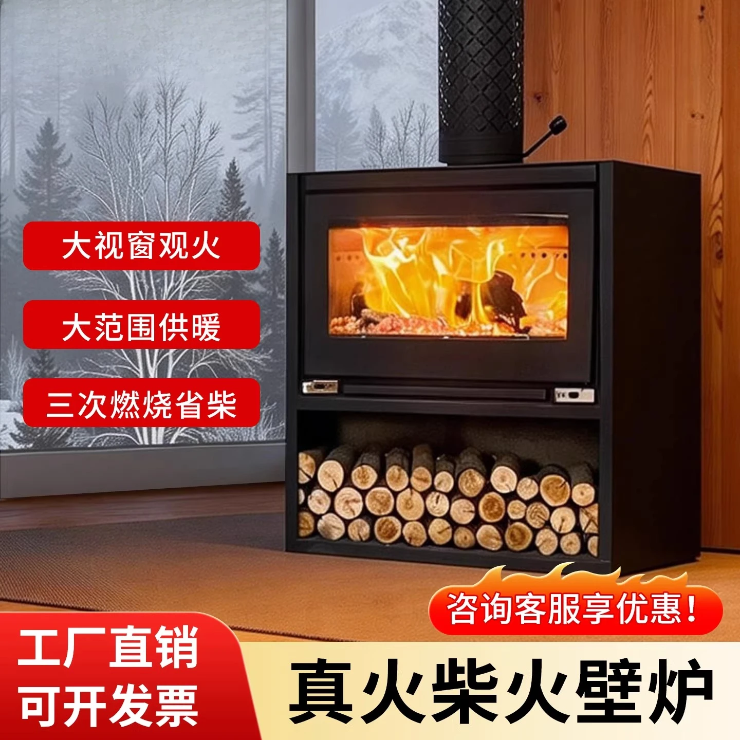 Firewood real fire fireplace Wood burning villa B & B European heating furnace Living room Self-built room Indoor cast iron heat