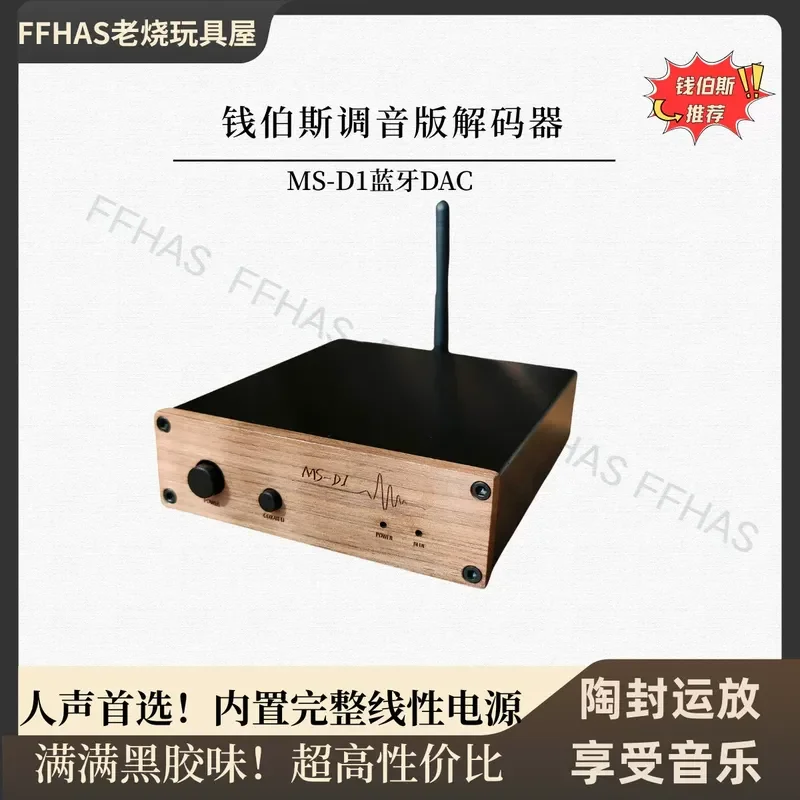 HiFi Bluetooth DAC Decoder Pure Solid Wood Panel American Ceramic Seal Op Amp USB Audio Receiver for Home Theater Audiophile