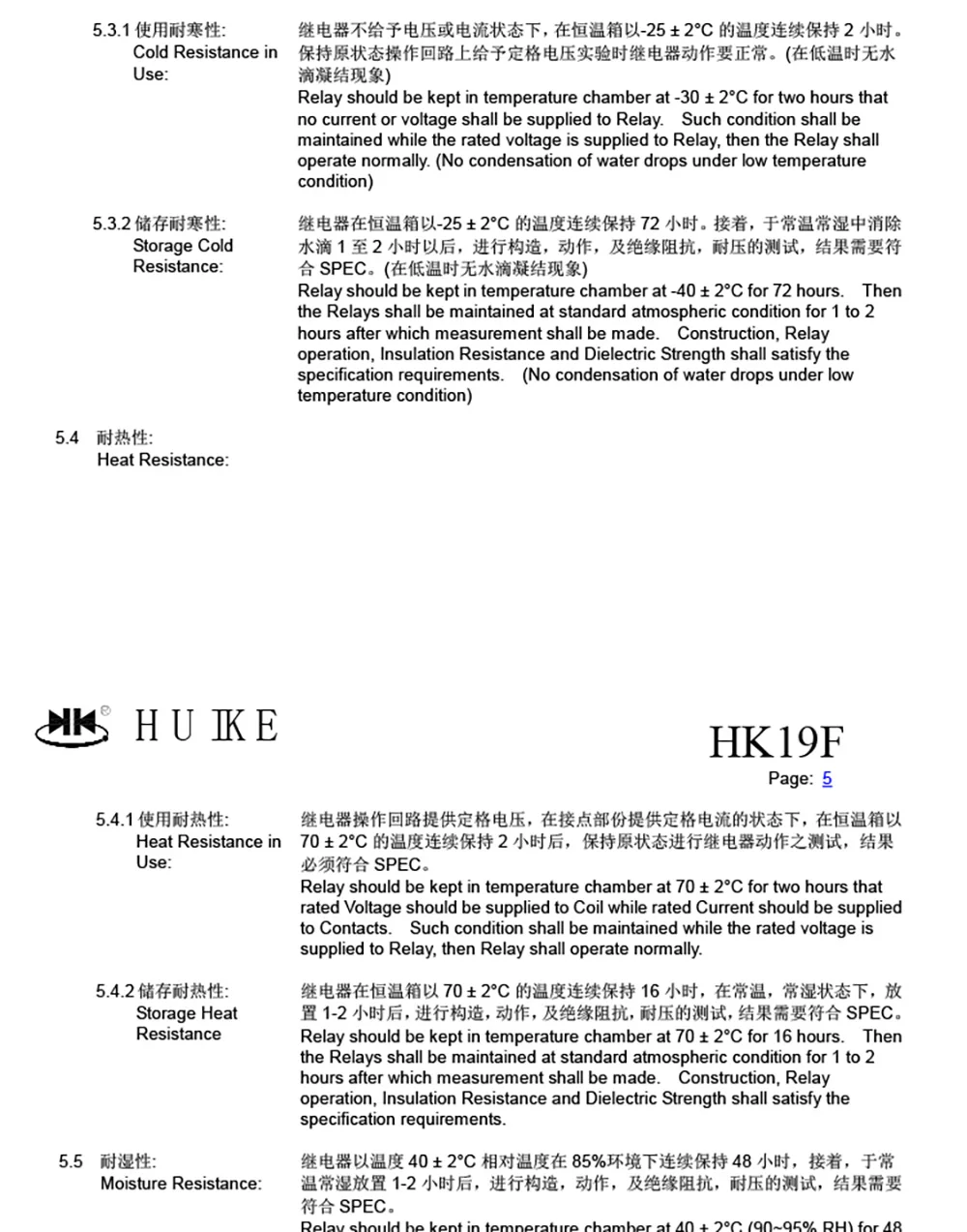 Relais HK19F-DC3V-SHG HK19F-DC5V-SHG HK19F-DC12V-SHG HK19F-DC24V-SHG HK19F-DC24V-SHG HK19F 3V 5V 9V 12V 24V 8PIN 2A Relais – Detail 6
