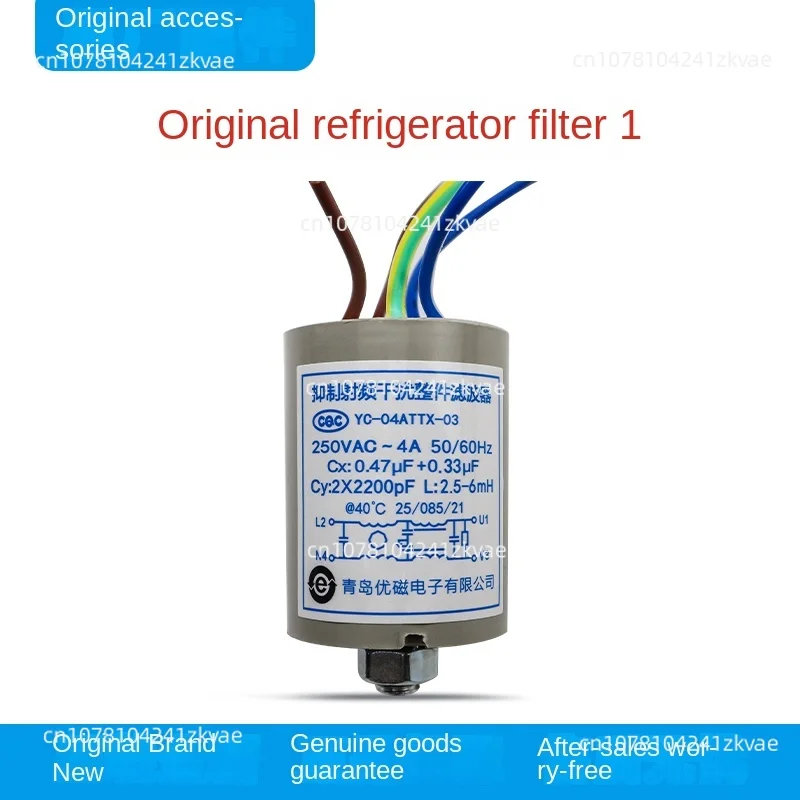 refrigerator filter capacitor EMI FILTER ESFQ-06TTX-03W inverter refrigerator capacitor 0.47uf+0.33uf