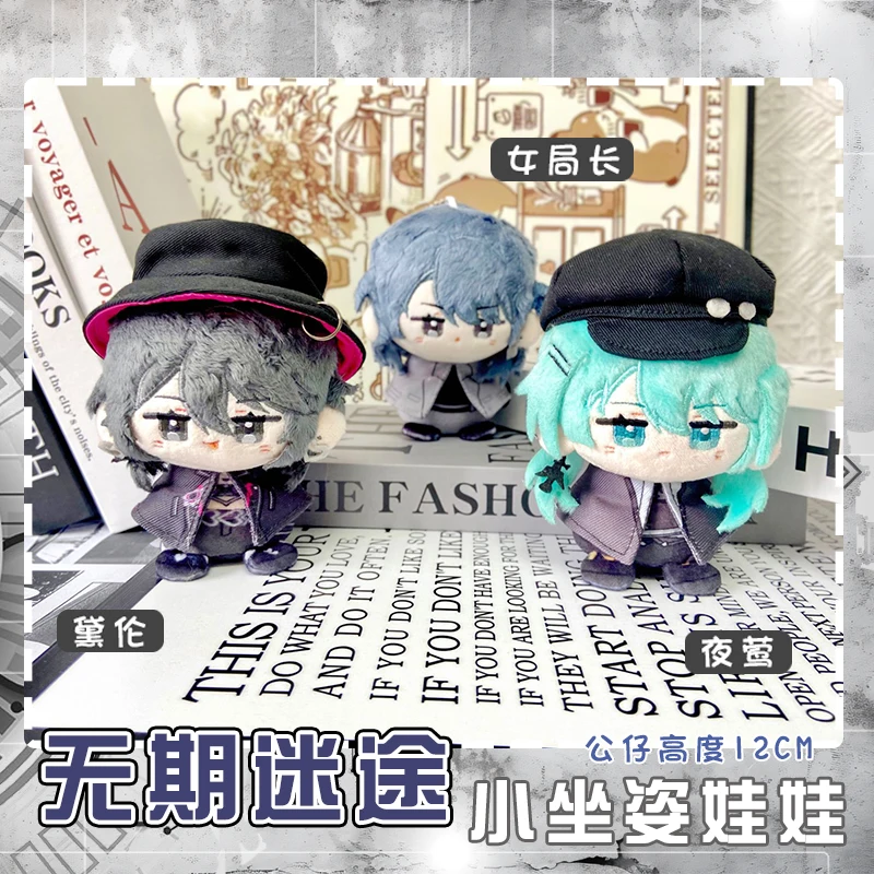 12 cm chemin vers nulle part MBCC Nightingale Shalom Deren mascotte Cosplay peluche sac à dos porte-clés pendentif porte-clés cadeau d'anniversaire