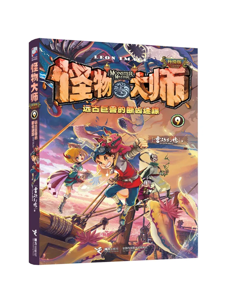 

Книга-Winshare Таинственные разбитые зубы древнего гигантского зверя